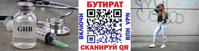 цены наркотик ссылка на мегу маркетплейс БУТИРАТ GHB Билибино