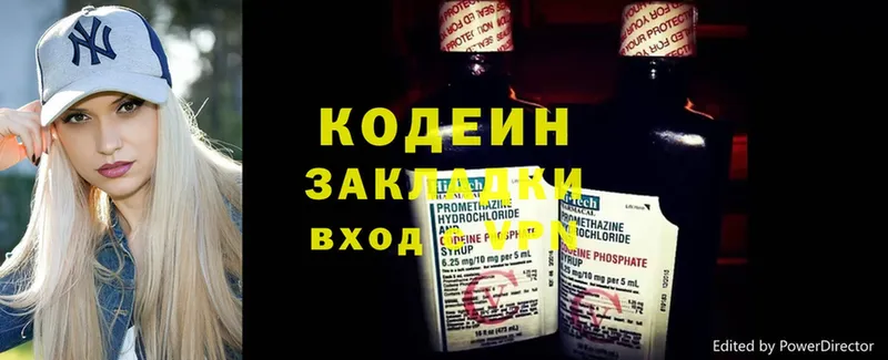 Кодеин напиток Lean (лин)  даркнет сайт  Билибино 