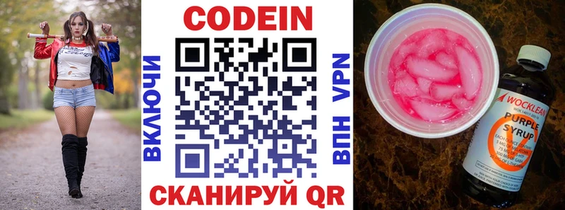 сколько стоит  Билибино  Кодеин напиток Lean (лин) 