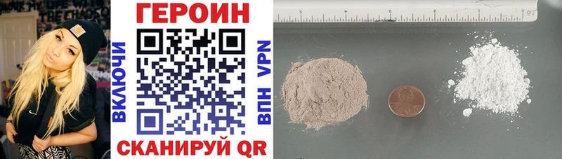 Героин VHQ Билибино
