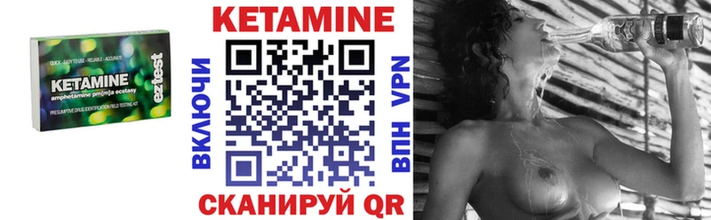 КЕТАМИН VHQ  Билибино 