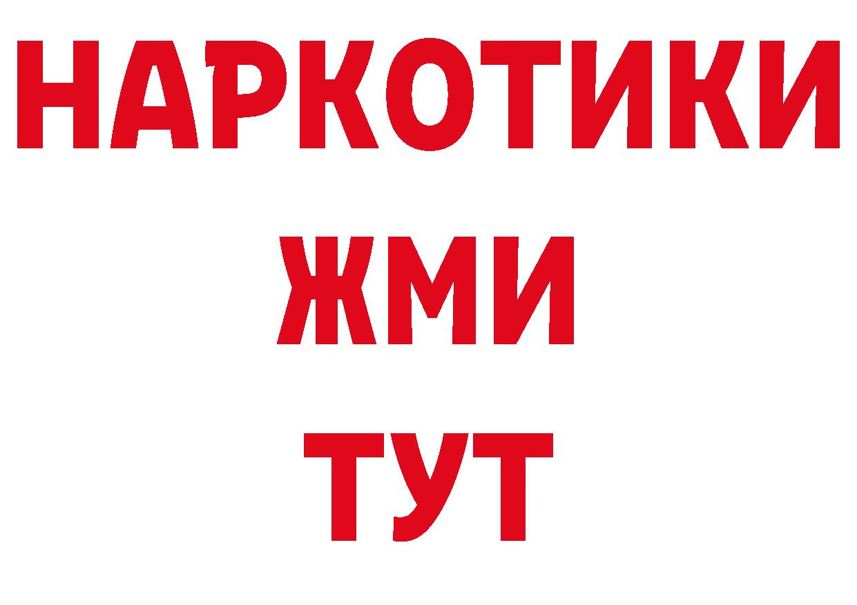 APVP Соль ТОР shop OMG Билибино