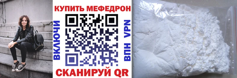 купить наркотики цена  Билибино  Меф 4 MMC 