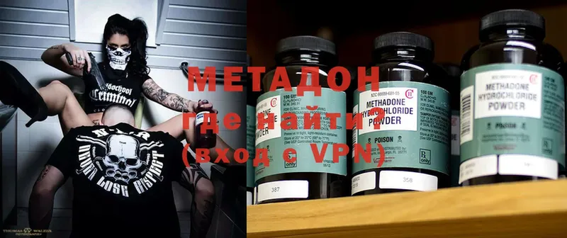 гидра зеркало  Билибино  Метадон methadone 