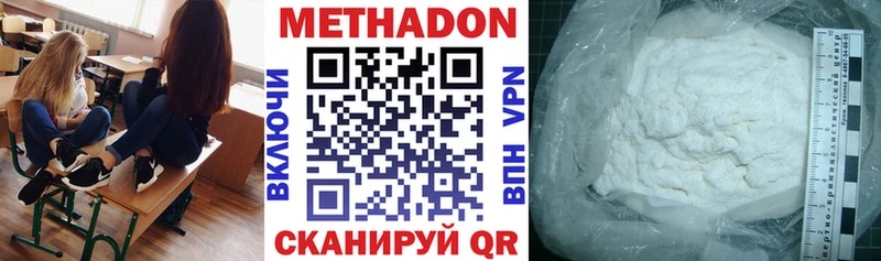 МЕТАДОН кристалл  hydra   Билибино 